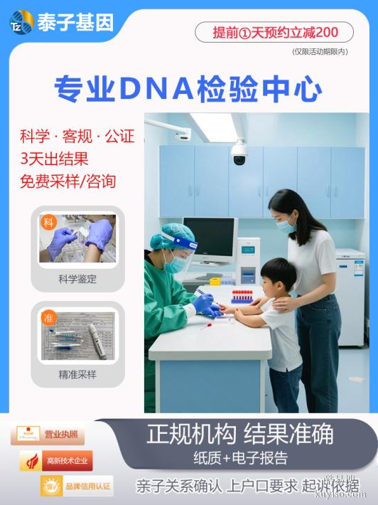 陽江遷（轉）戶口親子鑒定可以用血液樣本網(wǎng)絡系統(tǒng)安全措施