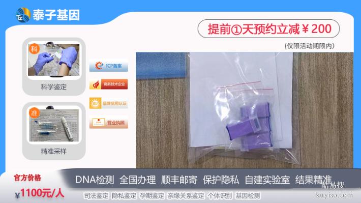 中山11家2026正規(guī)單位地址與收費(fèi)(司法親子鑒定機(jī)構(gòu))