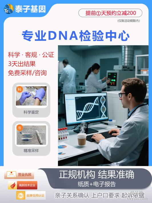 資陽遷（轉(zhuǎn)）戶口親子鑒定需要照片（基因親情永恒）
