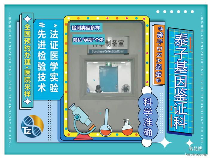 東莞上戶口親子鑒定全中心地址匯總指南（司法親子鑒定）