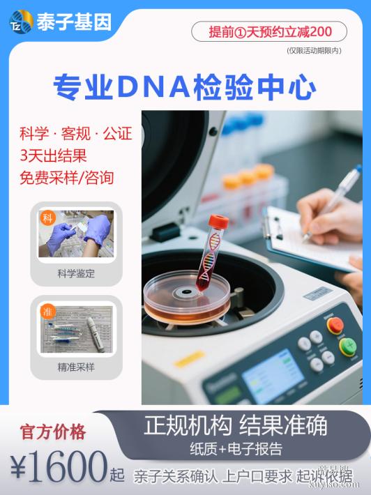 瀘州遷（轉(zhuǎn)）戶口親子鑒定機構(gòu)資質(zhì)查詢（司法親緣隔代鑒定）