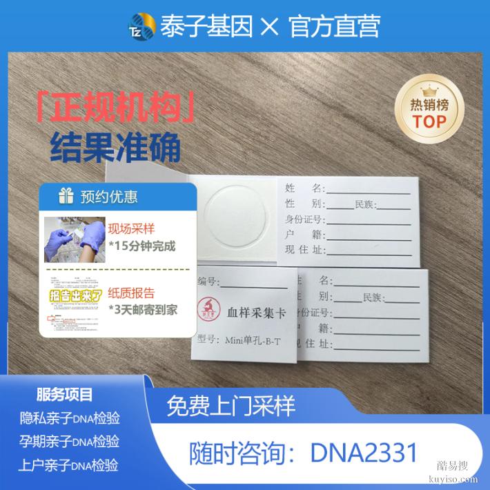遼寧2026試管期親子鑒定去哪里可以做省錢攻略