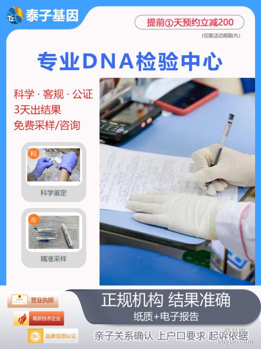 棗莊親子驗DNA收費標準2026明細表（B超孕5周安排檢測）