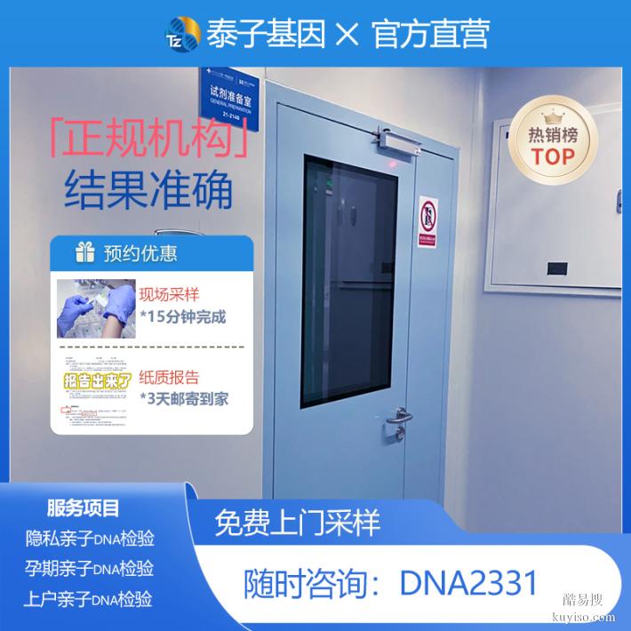 雅安本地10家正規(guī)親子驗DNA中心匯總（費用統(tǒng)一標(biāo)準(zhǔn)）