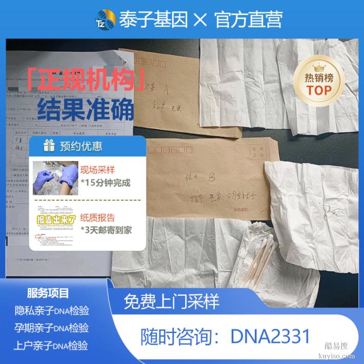 眉山2026年度親子驗DNA機構(gòu)地址一覽（兄弟妹親緣確認）
