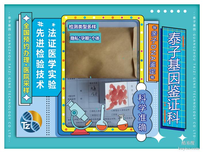 肇慶本地15個(gè)上戶口親子鑒定中心名冊(cè)大全（司法親子鑒定中心）