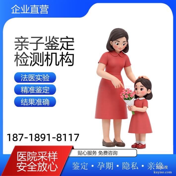 天津遷（轉(zhuǎn)）戶口親子鑒定報(bào)告全國(guó)通用遺傳標(biāo)記系統(tǒng)選擇
