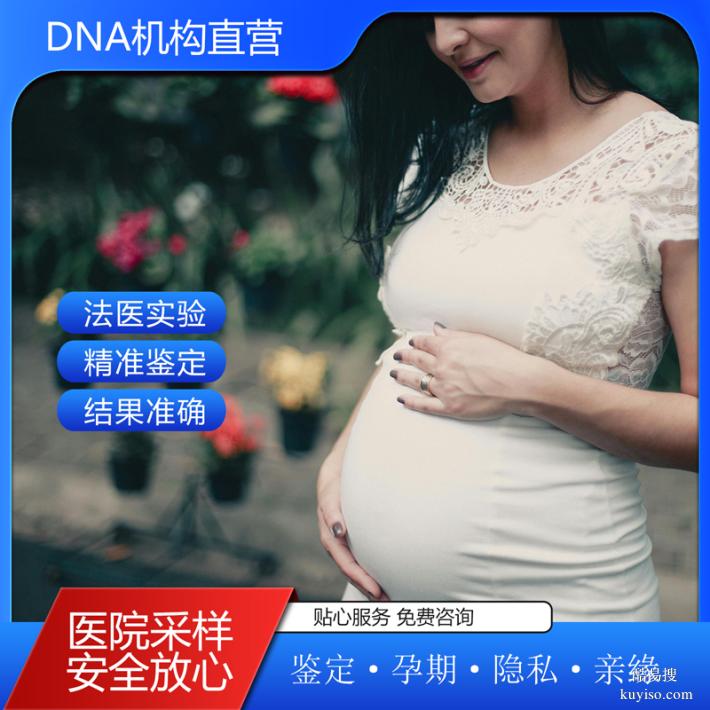 衡水遷（轉(zhuǎn)）戶口親子鑒定多少錢一次（驗(yàn)DNA正規(guī)鑒定機(jī)構(gòu)）