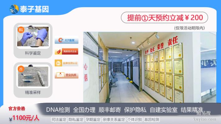 肇慶2026上戶口親子鑒定價(jià)格標(biāo)準(zhǔn)盤點(diǎn)（上戶親子鑒定中心）