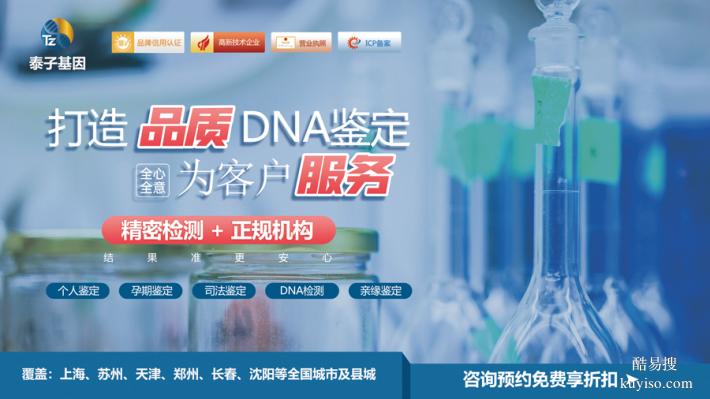成都完整戶籍上戶口親子鑒定機(jī)構(gòu)整理（司法親子鑒定）