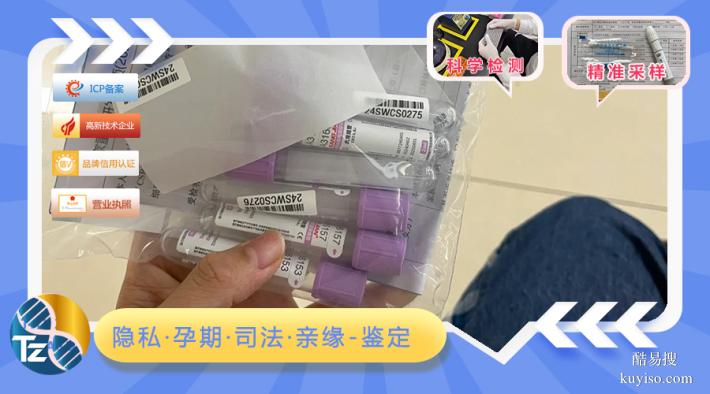梅州10所上戶(hù)口親子鑒定的機(jī)構(gòu)大全（司法親子鑒定中心）