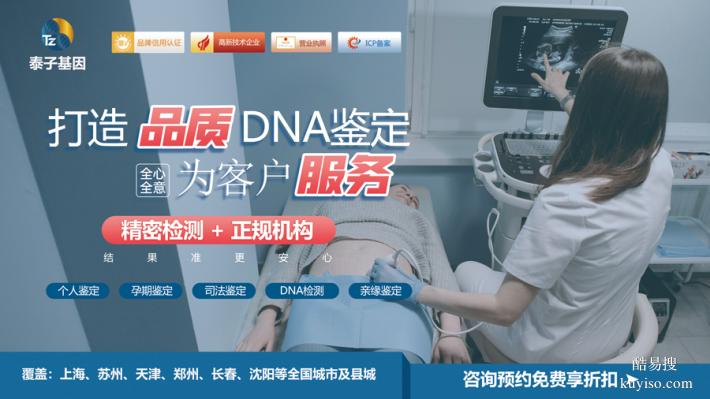 東莞公證上戶口親子鑒定機構(gòu)2026名冊（司法親子鑒定中心）