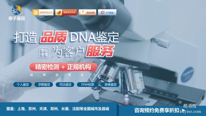 上海上戶口親子鑒定我們可以去哪里做（司法親子鑒定中心）