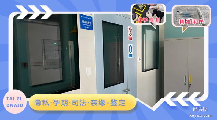 清遠(yuǎn)正規(guī)上戶口親子鑒定中心地址查詢（司法親子鑒定中心）