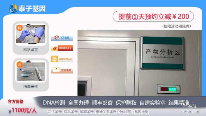 山西遷（轉(zhuǎn)）戶口親子鑒定樣本采集方法客戶信息銷毀流程