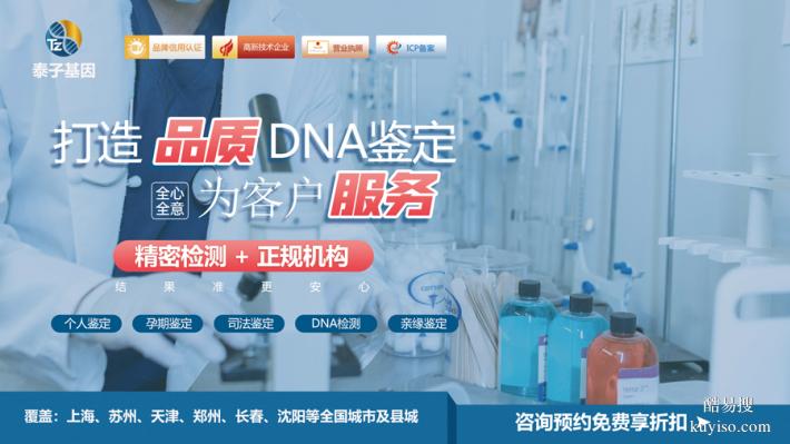 秦皇島親子驗DNA中心地址2026合集（親權概率科學鐵證）