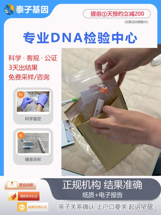 云浮遷（轉(zhuǎn)）戶口親子鑒定需要注意什么事項(xiàng)司法鑒定流程規(guī)范