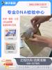云浮遷（轉(zhuǎn)）戶口親子鑒定需要注意什么事項(xiàng)司法鑒定流程規(guī)范