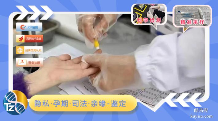 汕頭新收費(fèi)標(biāo)準(zhǔn)匯總上戶口親子鑒定（上戶親子鑒定中心）