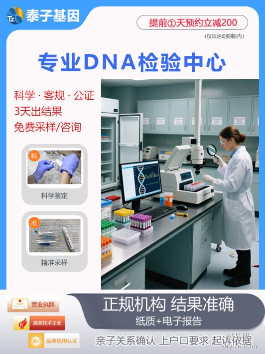 肇慶正規(guī)親子驗DNA要到哪里做（正規(guī)機構收費透明）