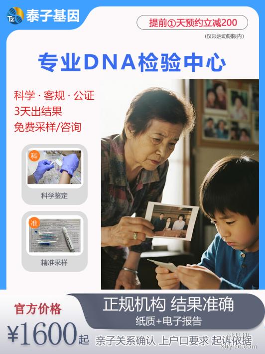 韶關(guān)2026驗(yàn)DNA去哪里可以做（檢測(cè)各類鑒定）