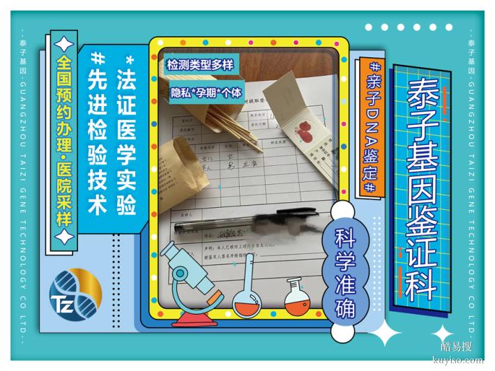江門優(yōu)惠15個上戶口親子鑒定中心名冊大全（法律效力報告）