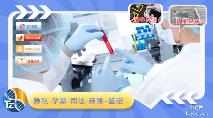 肇慶上戶口親子鑒定中心安全可靠（司法親子鑒定機(jī)構(gòu)）