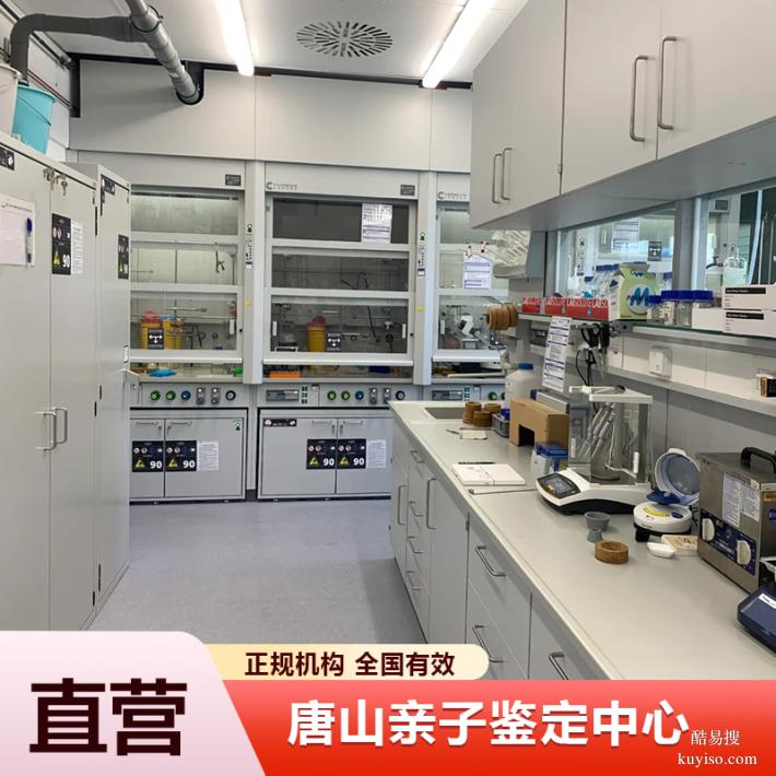張家口本地10家正規(guī)懷孕期親子鑒定中心匯總（總部一對一服務）