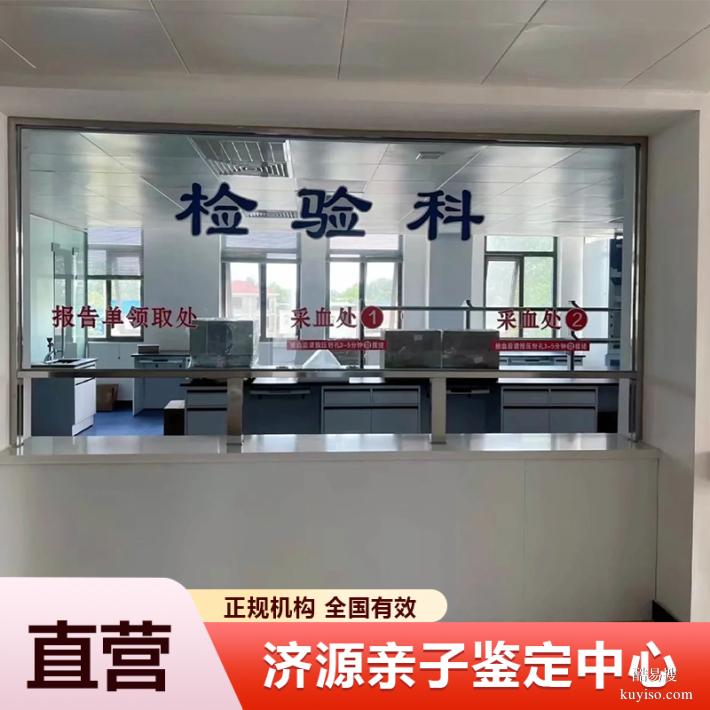 沈陽本地父子懷孕期親子鑒定去哪里做（解決您的困惑）