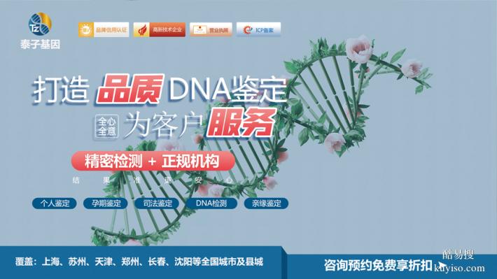 揚(yáng)州親子驗(yàn)DNA全中心地址匯總指南（花小錢就能完成）