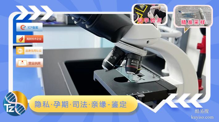 河源優(yōu)質(zhì)10所上戶口親子鑒定的機構(gòu)大全（法律效力報告）