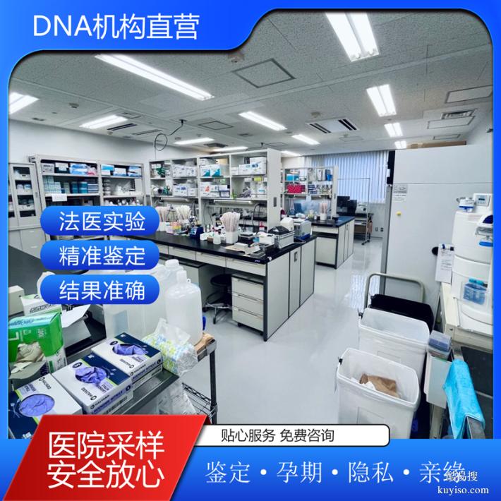 綿陽正規(guī)親子驗(yàn)DNA中心收費(fèi)合理（可以放心喊爸/媽）