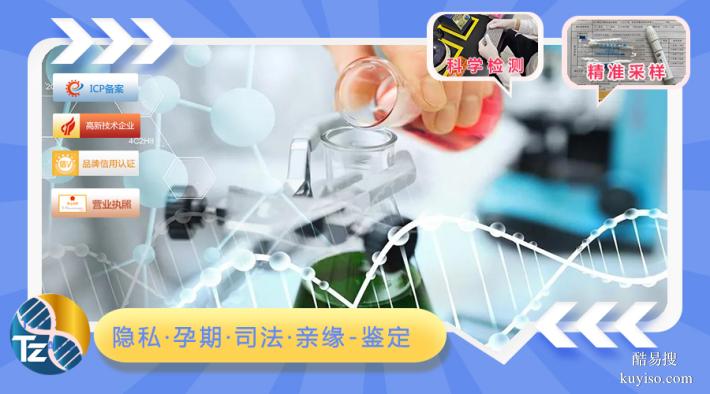 江門2026上戶口親子鑒定新收費標(biāo)準(zhǔn)匯總（司法親子鑒定機構(gòu)）