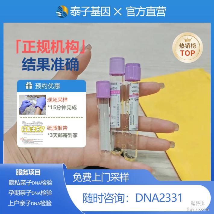 葫蘆島2026試管期親子鑒定流程修改費用透明