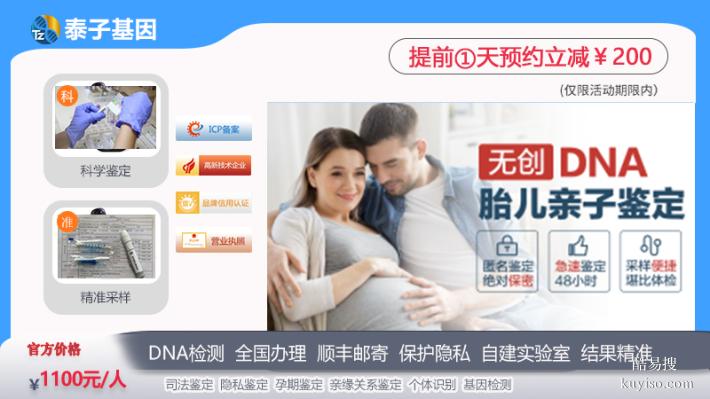 陽(yáng)泉遷（轉(zhuǎn)）戶口親子鑒定需要出生證明機(jī)構(gòu)隱私保護(hù)資質(zhì)