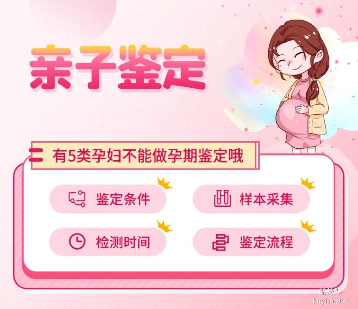佛山正規(guī)孕期親子dna鑒定機(jī)構(gòu)地址電話（懷孕期親子鑒定中心）