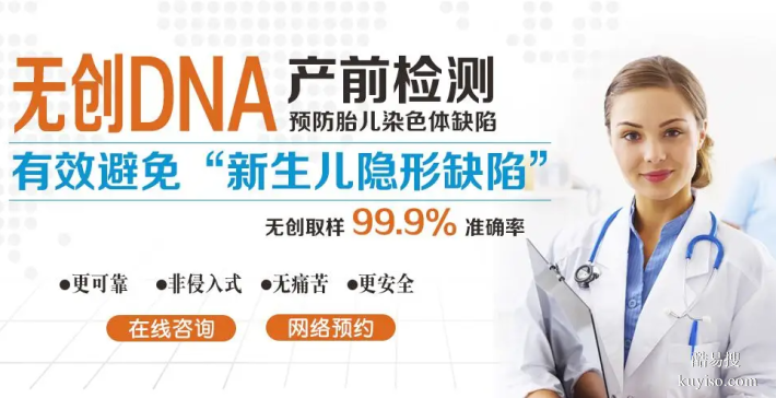 惠州可以做孕期親子dna鑒定的中心合集（孕產(chǎn)前親子鑒定中心）
