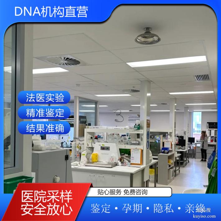 遂寧親子驗(yàn)DNA費(fèi)用標(biāo)準(zhǔn)2026公示通知（可以安心當(dāng)爸媽啦）