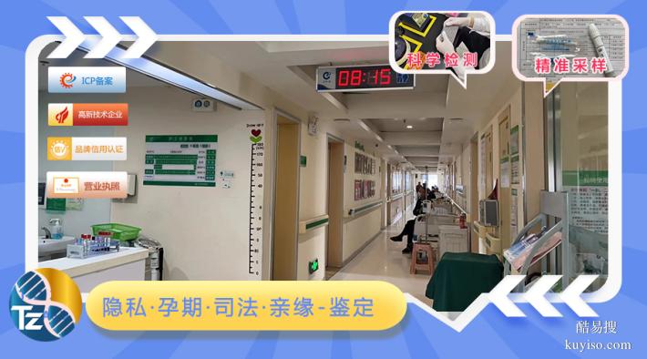 蘇州15家合規(guī)上戶口親子鑒定中心地址匯總（司法親子鑒定中心）