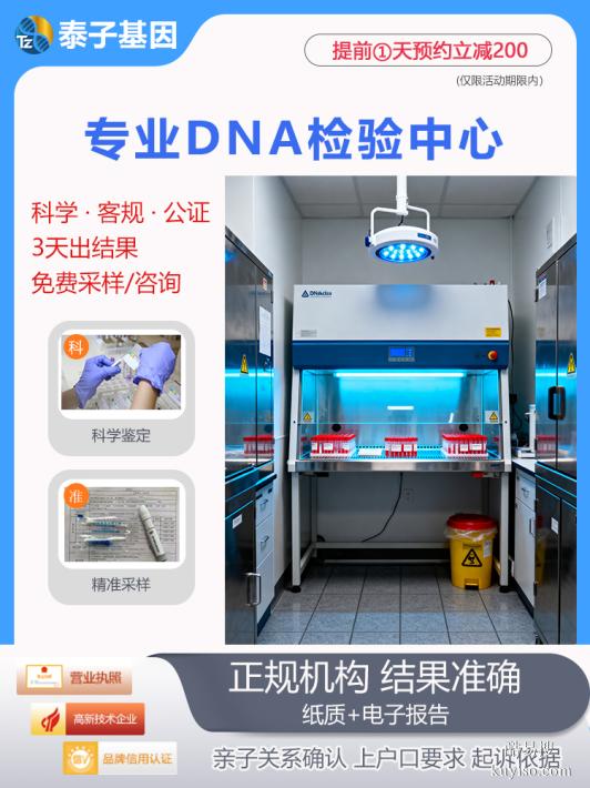 清遠(yuǎn)親子驗(yàn)DNA我們可以去哪里做（孕婦親子鑒定機(jī)構(gòu)）