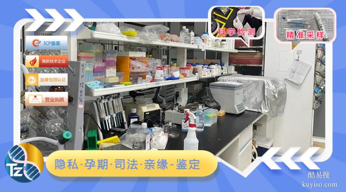 清遠(yuǎn)可受理上戶口親子鑒定這些地址公開（司法親子鑒定機(jī)構(gòu)）