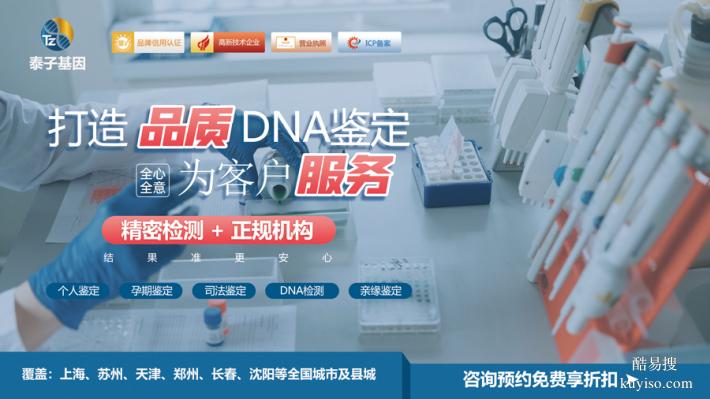邯鄲超全親子驗DNA機構(gòu)2026整理（基因親情永恒）