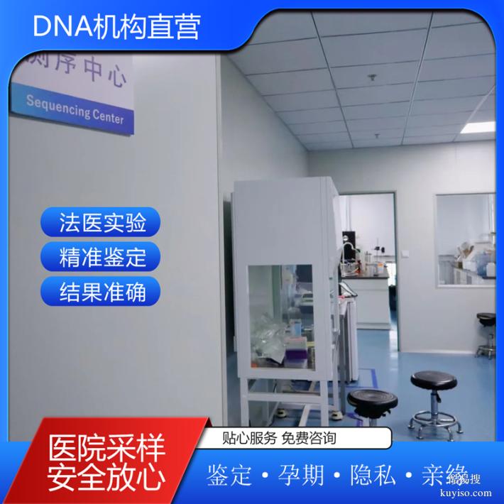 廣元親子驗DNA網(wǎng)上預(yù)約平臺地址匯總（血脈相連的鐵證）