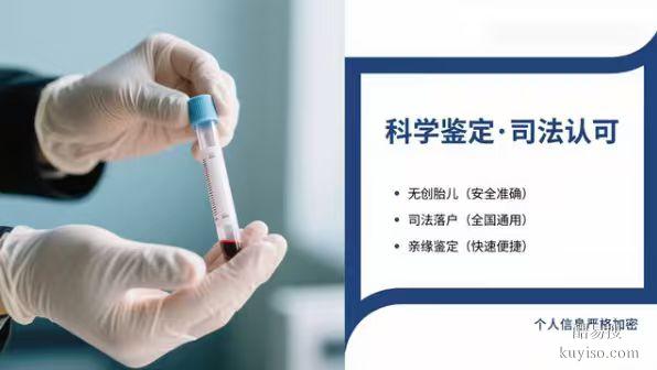 通遼2026鑒定機構地址及收費（懷孕期親子鑒定中心）
