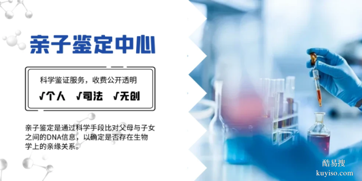 本溪哪里可以做孕期親子dna鑒定呢（無創(chuàng)胎兒親子鑒定中心）