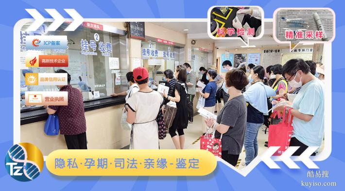 韶關上戶口親子鑒定地址怎么選擇（法律效力報告）