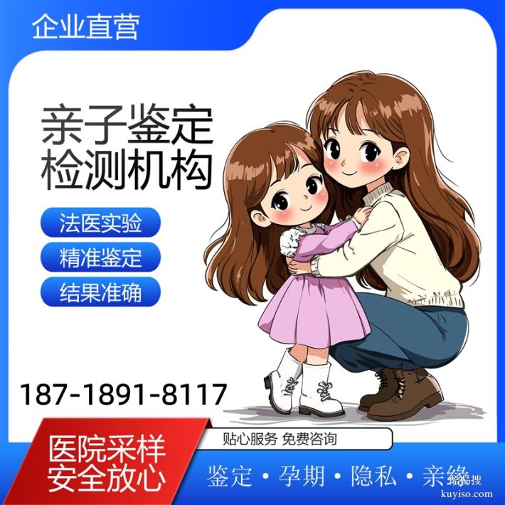 唐山遷（轉(zhuǎn)）戶口親子鑒定機(jī)構(gòu)樣本運(yùn)輸要求（孩子生父是誰(shuí)）