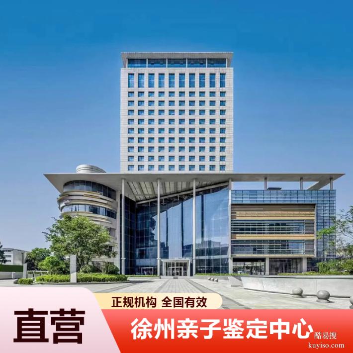 衡水2026新懷孕期親子鑒定標準名單整理（精準結(jié)果準確負責）