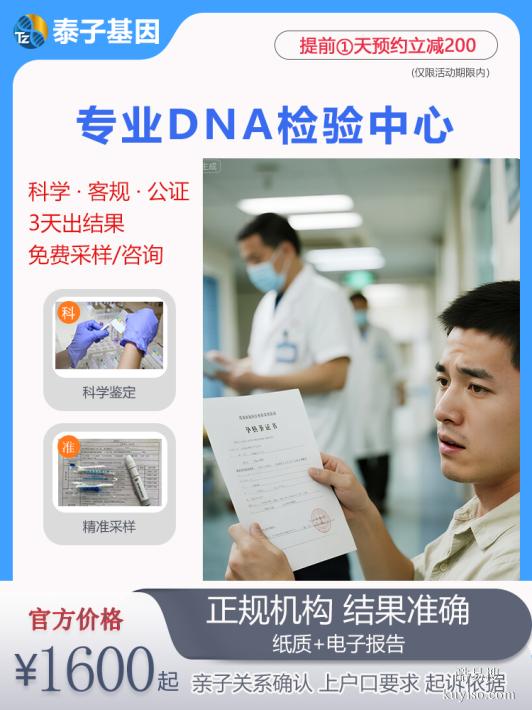 攀枝花遷（轉）戶口親子鑒定報告有效期（檢測各類鑒定）