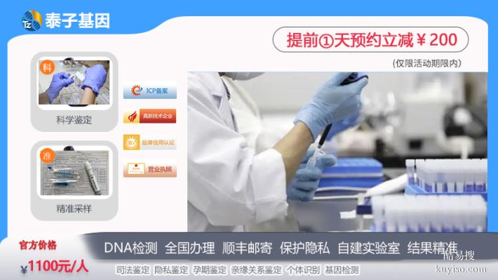 東營遷（轉(zhuǎn)）戶口親子鑒定需要雙方身份證法律糾紛處理機制
